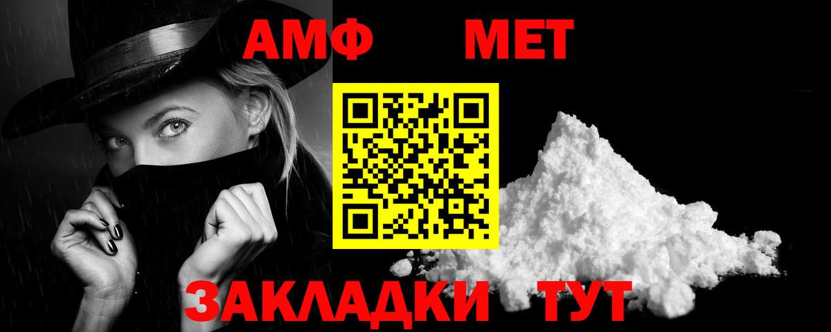 АМФЕТАМИН 97% Глазов