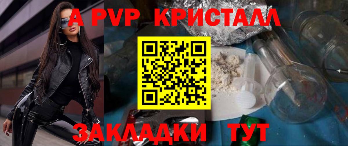 Глазов  А ПВП крисы CK  Alpha PVP СК  Alfa_PVP мука  Вход с VPN 