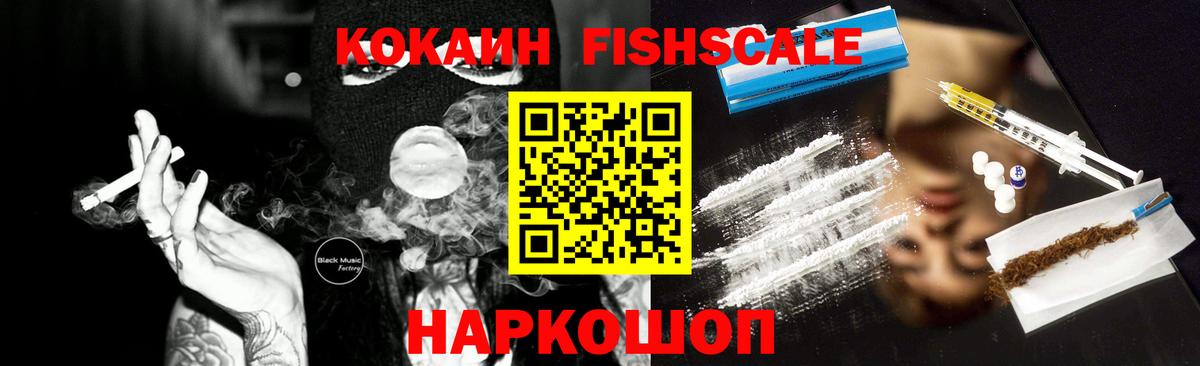 Глазов  Кокаин Эквадор  Вход с VPN  Cocaine 98% 