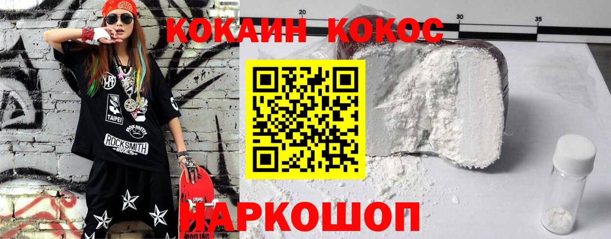 COCAIN Боливия Глазов