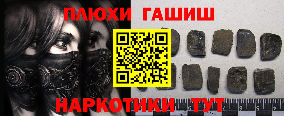 Глазов  Гашиш хэш  ГАШИШ  Вход с VPN 