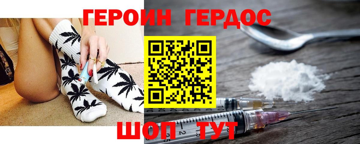 ГЕРОИН афганец Глазов