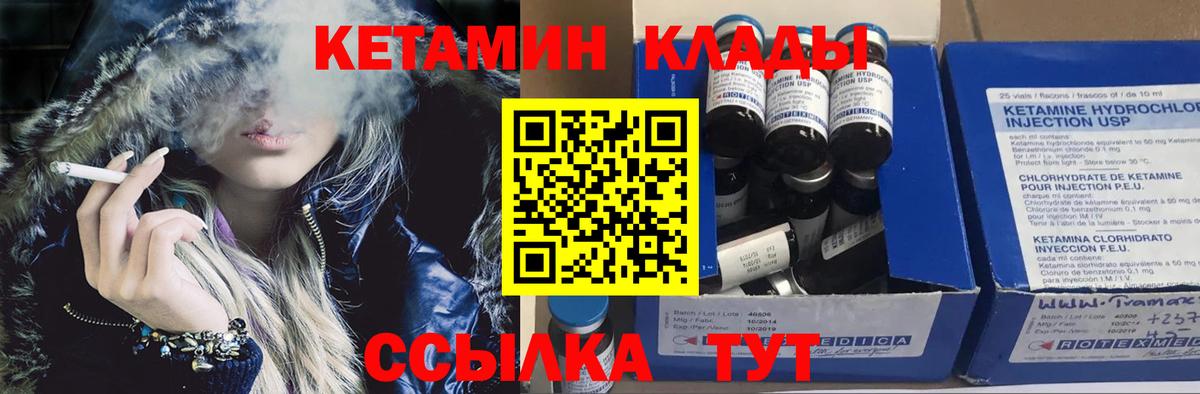 КЕТАМИН ketamine  darknet телеграм  Глазов  Кетамин VHQ  Вход с VPN 