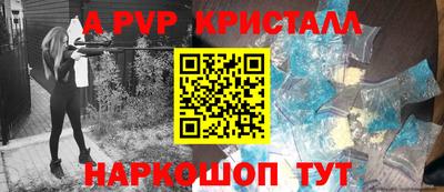 apvp Кулебаки