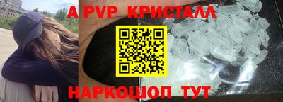 ALPHA PVP Краснодар