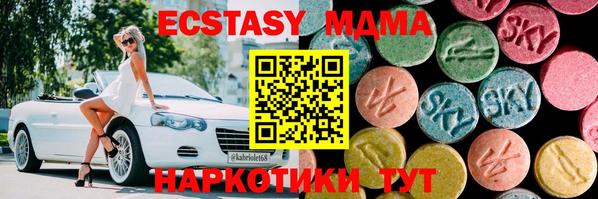 MDMA crystal Глазов