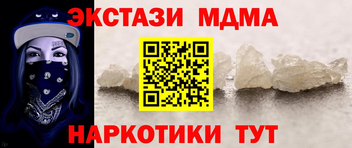 МДМА VHQ  МДМА  Вход с VPN  Глазов  MDMA кристаллы 