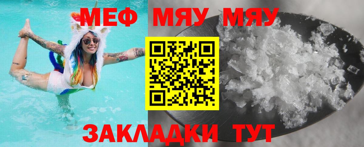 МЕФ кристаллы  Меф кристаллы  Мефедрон  Вход с VPN  Глазов 