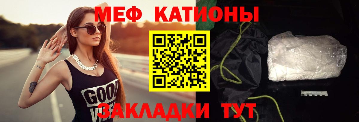Меф кристаллы Глазов