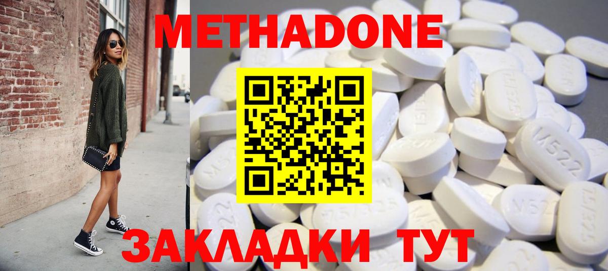 Метадон мёд  Вход с VPN  Метадон белоснежный  Глазов 