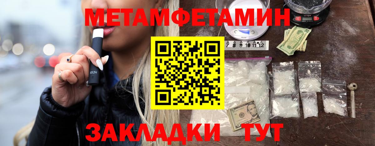 МЕТАМФЕТАМИН мет  Вход с VPN  Глазов  МЕТАМФЕТАМИН мет 