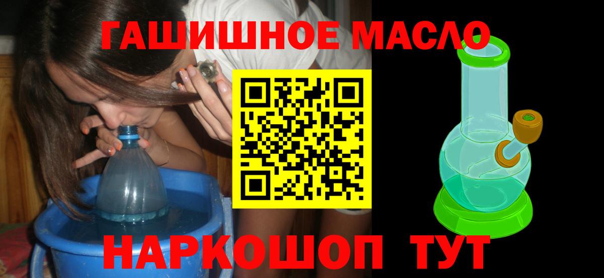 ТГК гашишное масло Глазов